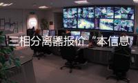 三相分离器报价“本信息持久有效”