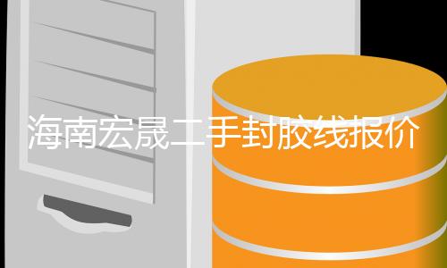 订购电动伸缩大门报价