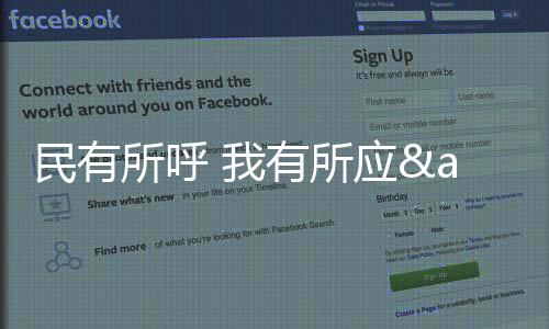 民有所呼 我有所应 在时尚之都感受“体育地气”