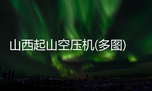 深圳公司固定电话申请