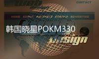 韩国晓星POKM330AN6DA高抗冲超韧改性材料