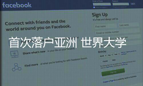 首次落户亚洲 世界大学生五人制足球锦标赛迎来倒计时100天
